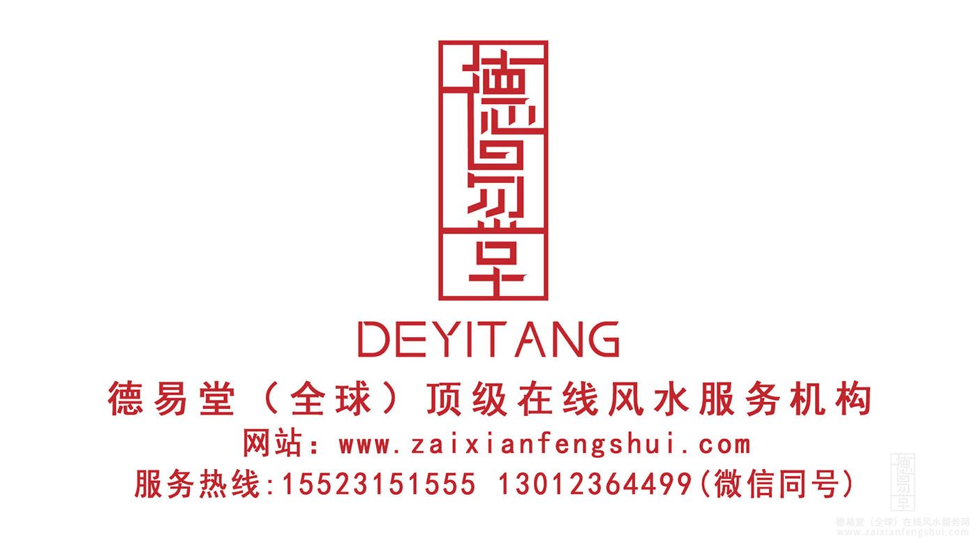 德易堂logo小.jpg